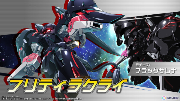 「メダロットS」で「機動戦艦ナデシコ」とのコラボイベントが8月8日より開催！エステバリスやルリがモチーフの機体が登場の画像5