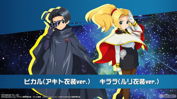 「メダロットS」で「機動戦艦ナデシコ」とのコラボイベントが8月8日より開催！エステバリスやルリがモチーフの機体が登場の画像9