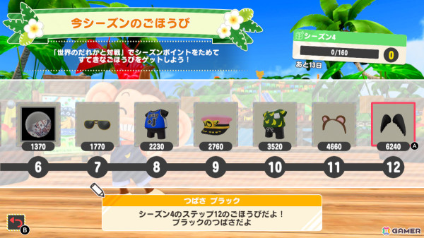 「スーパーモンキーボール バナナランブル」オンライン対戦「世界のだれかと対戦」シーズン4が開幕！ピエロコーデを楽しめるパーツをゲットしようの画像2
