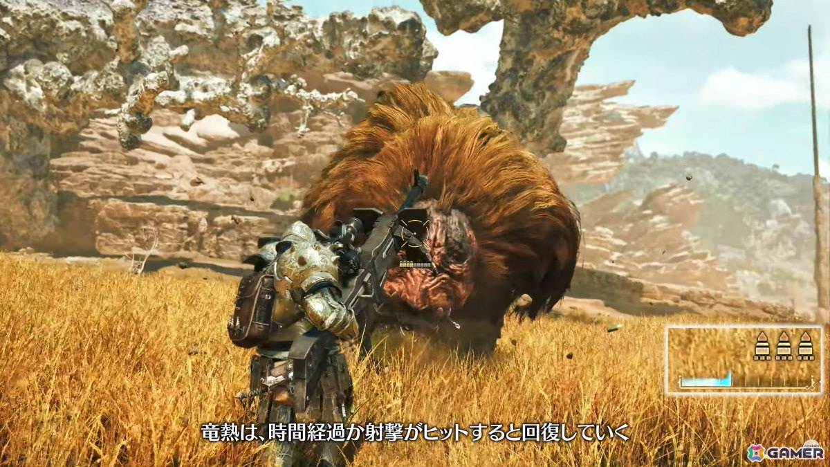 「モンスターハンターワイルズ」ヘビィボウガンの紹介動画が公開！エネルギーを消費して特殊弾を発射できる“竜熱モード”など注目の要素もの画像3