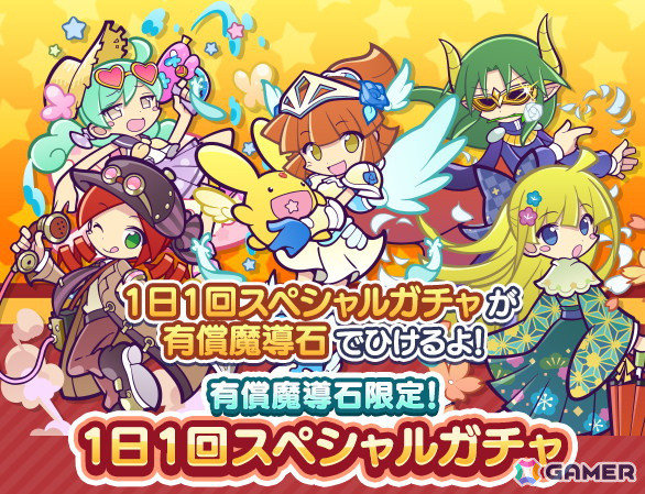 「ぷよぷよ!!クエスト」で「ぷよクエサマー2024キャンペーン」がスタート！こおりみつのマイアらが登場の画像15