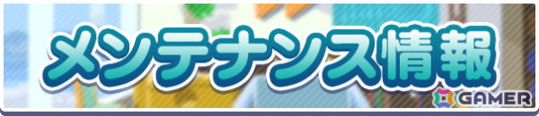 「ぷよぷよ!!クエスト」で「ぷよクエサマー2024キャンペーン」がスタート！こおりみつのマイアらが登場の画像16