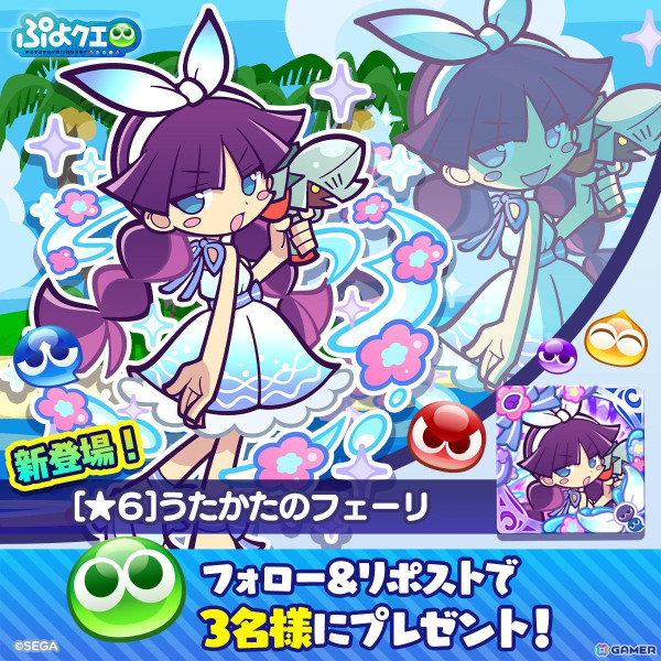 「ぷよぷよ!!クエスト」で「ぷよクエサマー2024キャンペーン」がスタート！こおりみつのマイアらが登場の画像17
