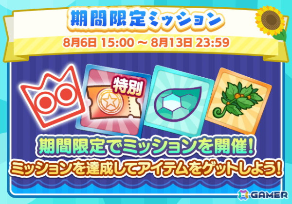 「ぷよぷよ!!クエスト」で「ぷよクエサマー2024キャンペーン」がスタート！こおりみつのマイアらが登場の画像4