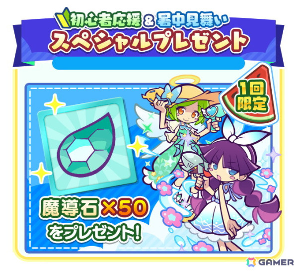 「ぷよぷよ!!クエスト」で「ぷよクエサマー2024キャンペーン」がスタート！こおりみつのマイアらが登場の画像5