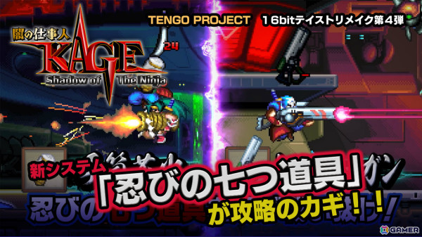 「闇の仕事人KAGE Shadow of the Ninja」太刀やロケットランチャー、肉などの“忍び道具”を紹介！初公開となるボス戦を含むPVもの画像11