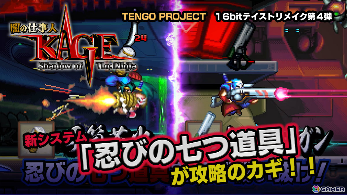 「闇の仕事人KAGE Shadow of the Ninja」太刀やロケットランチャー、肉などの“忍び道具”を紹介！初公開となるボス戦を含むPVもの画像11