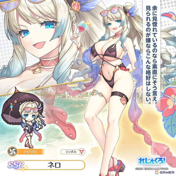「れじぇくろ！」にフルフル、ジークフリート、ネロが水着姿で登場！イベント「恋と友情の波間に・後編」も開催の画像5