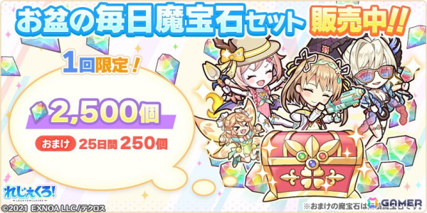 「れじぇくろ！」にフルフル、ジークフリート、ネロが水着姿で登場！イベント「恋と友情の波間に・後編」も開催の画像8