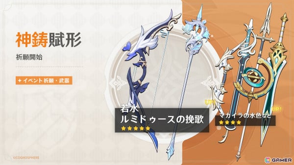 「原神」エミリエ（CV：日笠陽子）、夜蘭（CV：遠藤綾）がイベント祈願に登場！エミリエの伝説任務も開放の画像8