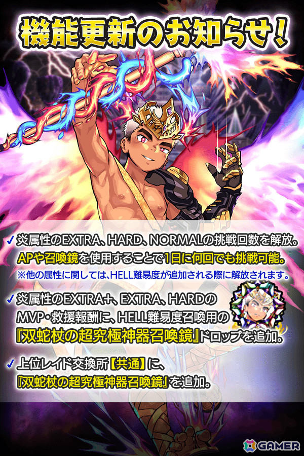 「クレイヴ・サーガ 神絆の導師」水属性の新キャラとしてゲンペー、ミストルティンが登場！極・ケーリュケイオン挑戦応援キャンペーンも実施の画像4