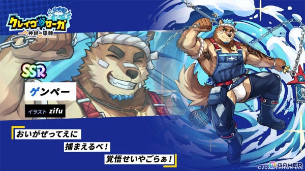 「クレイヴ・サーガ 神絆の導師」水属性の新キャラとしてゲンペー、ミストルティンが登場！極・ケーリュケイオン挑戦応援キャンペーンも実施の画像7