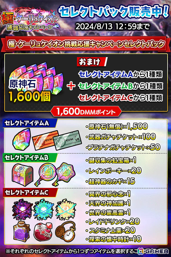 「クレイヴ・サーガ 神絆の導師」水属性の新キャラとしてゲンペー、ミストルティンが登場！極・ケーリュケイオン挑戦応援キャンペーンも実施の画像9