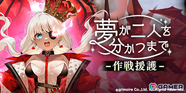 「ブレ×ブレ」ランクSS魔剣「神劍クサナギノツルギ（CV：潘めぐみ）」を強化する新規魔装が製造フェス「真・裏魔王祭 I.F.」に登場！の画像4