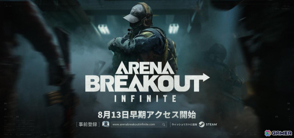 「Arena Breakout：Infinite」の早期アクセスが8月13日よりスタート！日本語でのプレイが可能にの画像1