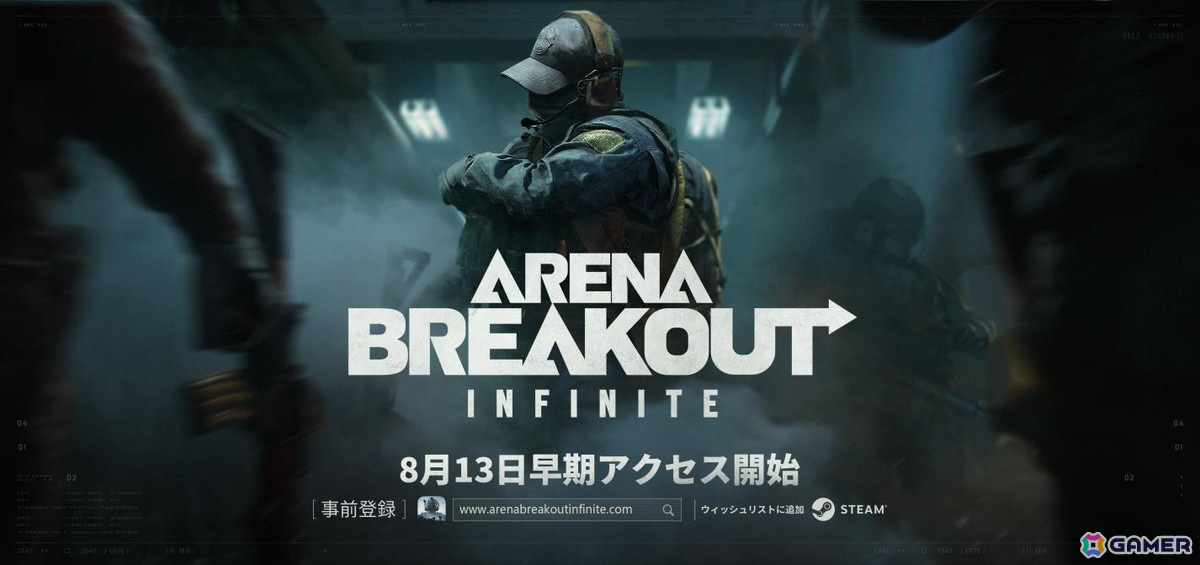 「Arena Breakout：Infinite」の早期アクセスが8月13日よりスタート！日本語でのプレイが可能にの画像