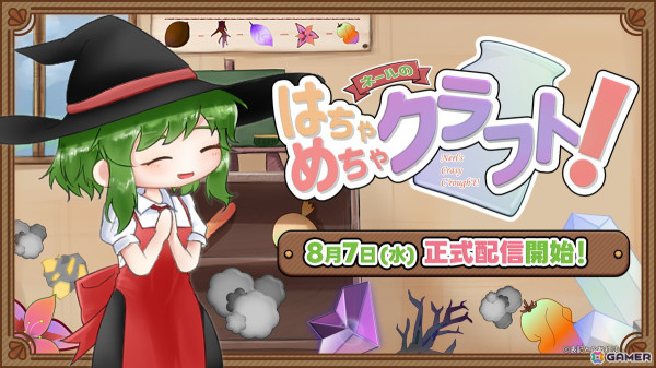 マージパズル「ネールのはちゃめちゃクラフト！」がSteamで配信！3ラインの進化先や放っておくとゴミになる鮮度など独自システムが魅力の画像1