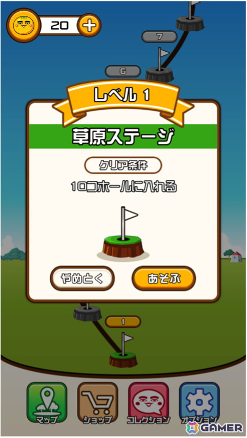 「ミカンせいじんの穴」がiOS向けに配信！ミカンせいじんをホールインしまくる新感覚カジュアルゲームの画像2