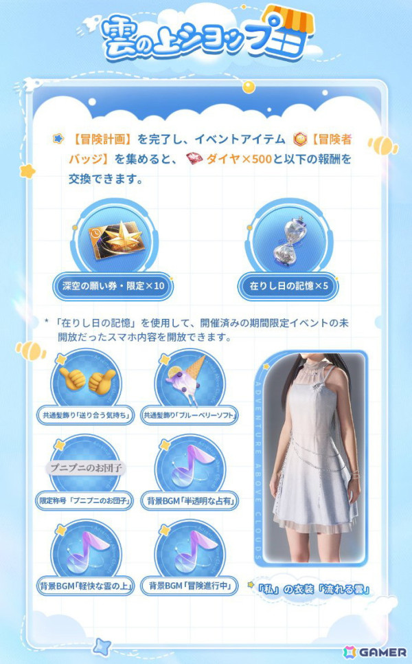 「恋と深空」でイベント「半透明な占有」が開催！セイヤら4人の限定星5思念の中から3枚をピックアップできるガチャが登場の画像13
