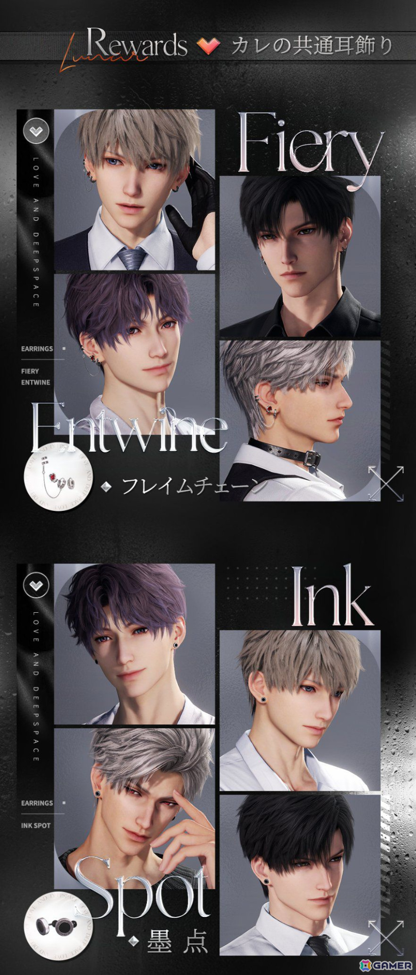 「恋と深空」でイベント「半透明な占有」が開催！セイヤら4人の限定星5思念の中から3枚をピックアップできるガチャが登場の画像18