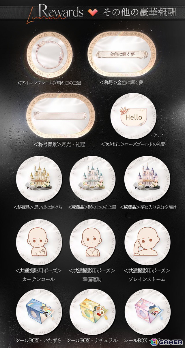 「恋と深空」でイベント「半透明な占有」が開催！セイヤら4人の限定星5思念の中から3枚をピックアップできるガチャが登場の画像19