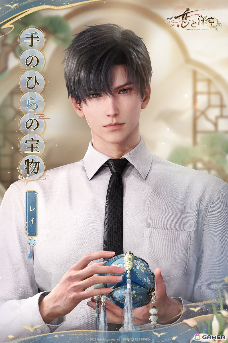 「恋と深空」でイベント「半透明な占有」が開催！セイヤら4人の限定星5思念の中から3枚をピックアップできるガチャが登場の画像9