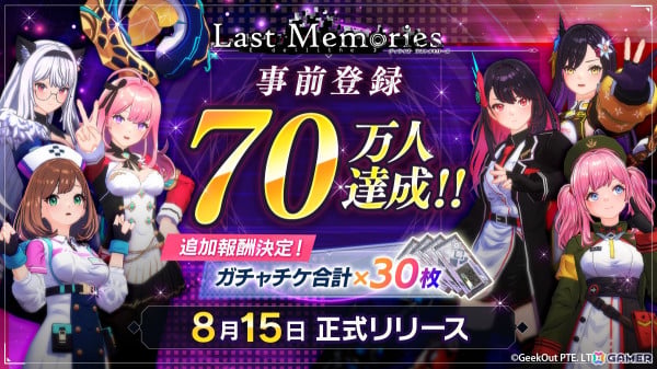 「De:Lithe Last Memories」事前登録者数70万人突破により合計30枚のガチャチケが配布に！NFTドールオークションが開催中の画像1