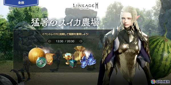 「リネージュ2M」新サーバー「エデン」が価値尊重ワールドとして8月21日にオープン！プレビュー生放送も8月13日に実施の画像5