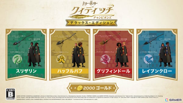 「ハリー・ポッター:クィディッチ・チャンピオンズ」PS5パッケージ版が11月8日に発売!ハリーも登場のゲームプレイトレーラーが初公開の画像8