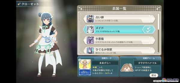 「幻日のヨハネ - NUMAZU in the MIRAGE -」iOS/Android版が8月28日にリリース！iOS版の事前予約もスタートの画像3