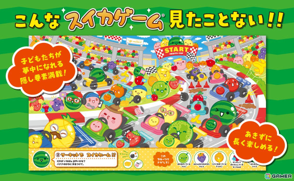 「スイカゲーム」初の絵探し絵本「スイカゲームをさがせ！」が発売！おなじみのかわいいスイーツを見つけだそうの画像2
