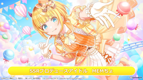 「シャニマス」で「【推しの子】」コラボ第2弾が開始！MEMちょや幼少期のルビーが登場するガシャもの画像2