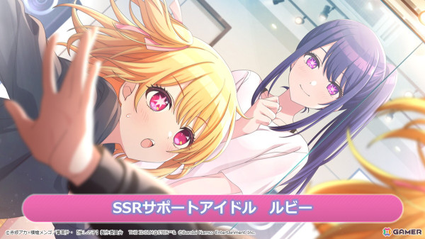 「シャニマス」で「【推しの子】」コラボ第2弾が開始！MEMちょや幼少期のルビーが登場するガシャもの画像3