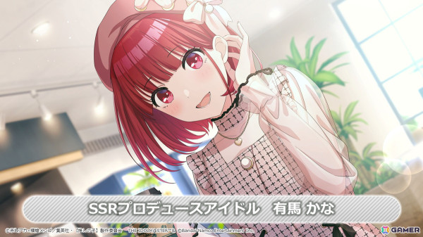 「シャニマス」で「【推しの子】」コラボ第2弾が開始！MEMちょや幼少期のルビーが登場するガシャもの画像9