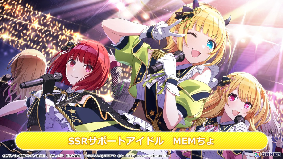 S-SSR【Be yellow】MEMちょ