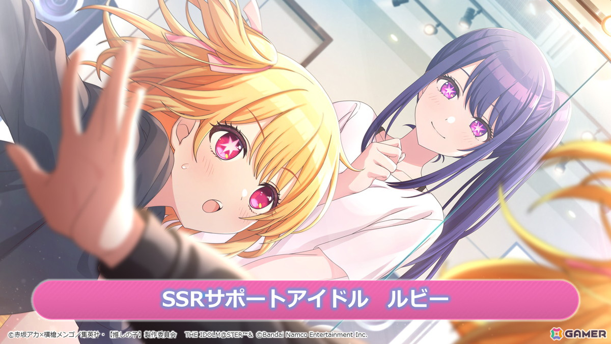 S-SSR【Starlight】ルビー