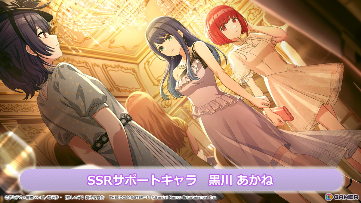 S-SSR【Actors】黒川あかね