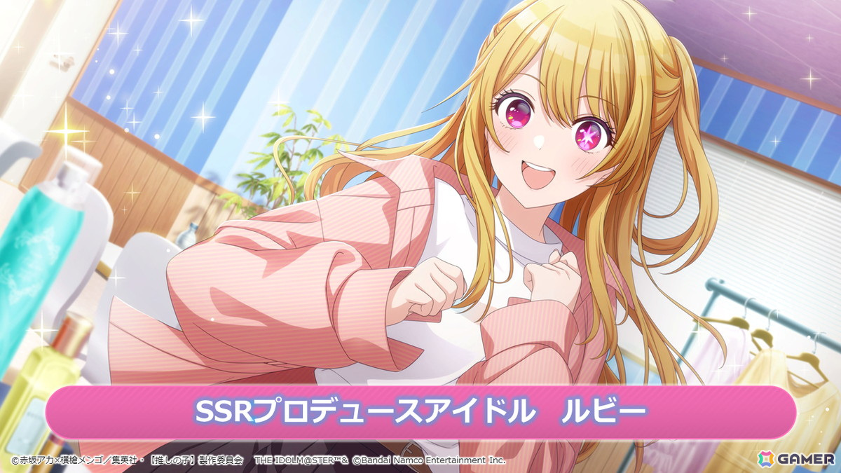 「シャニマス」で「【推しの子】」コラボ第2弾が開始！MEMちょや幼少期のルビーが登場するガシャもの画像