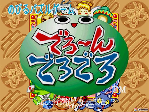 落ちものパズルゲーム「アーケードアーカイブス でろ~んでろでろ」がPS4/Switchで8月8日に配信!の画像