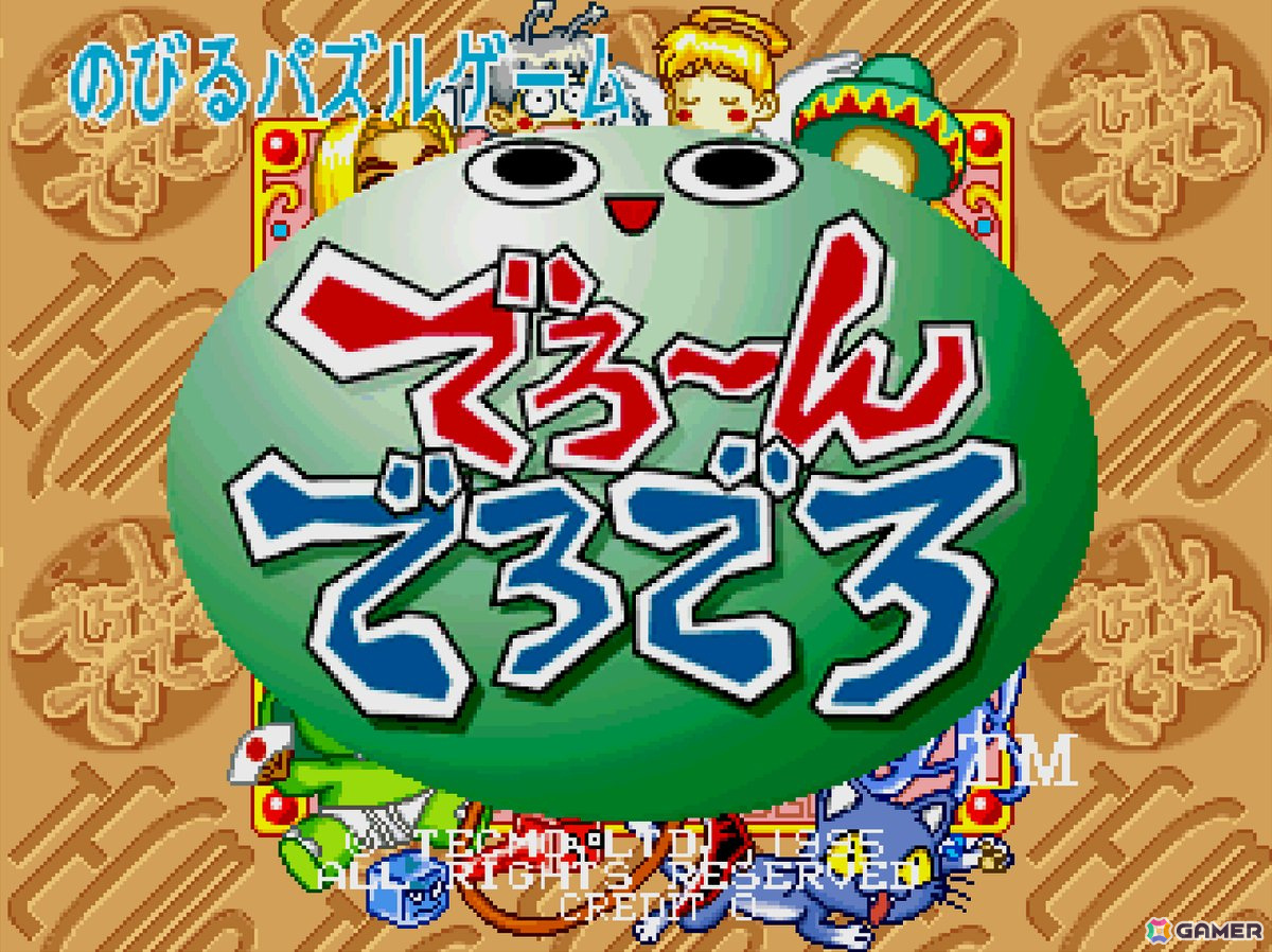 落ちものパズルゲーム「アーケードアーカイブス でろ～んでろでろ」がPS4/Switchで8月8日に配信！の画像1
