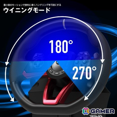 ホリ、ソニー公式ライセンス取得のステアリング型コントローラー「ワイヤレスレーシングホイール APEX for PS5, PS4, PC」を10月に発売！の画像5