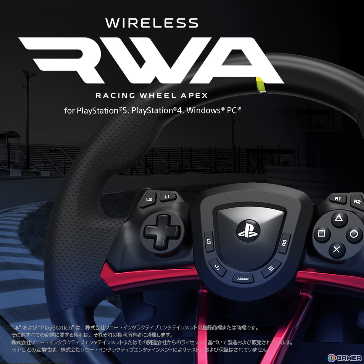 ホリ、ソニー公式ライセンス取得のステアリング型コントローラー