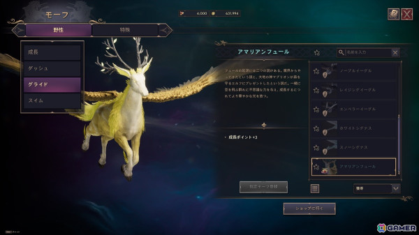 「リネージュ」開発が贈る完全新作MMORPG「Throne and Liberty」オープンベータテストに参加！動物に変身して移動できるモーフ機能が超快適すぎる！の画像13