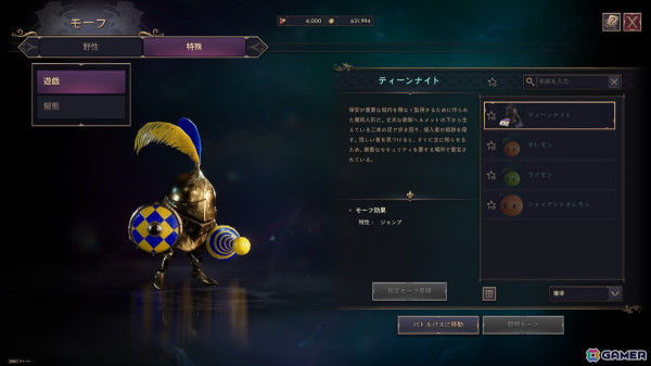 「リネージュ」開発が贈る完全新作MMORPG「Throne and Liberty」オープンベータテストに参加！動物に変身して移動できるモーフ機能が超快適すぎる！の画像14