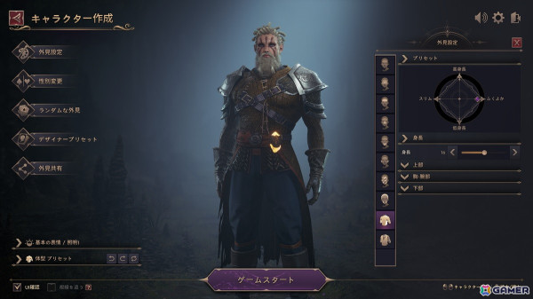 「リネージュ」開発が贈る完全新作MMORPG「Throne and Liberty」オープンベータテストに参加！動物に変身して移動できるモーフ機能が超快適すぎる！の画像5