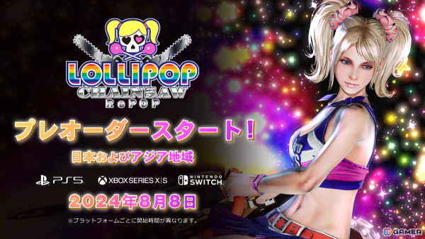 「LOLLIPOP CHAINSAW RePOP」PS5/Xbox Series X|S/Switchダウンロード版の予約受付が8月8日より開始！10％オフの特典もの画像1