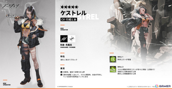 「アークナイツ」★5ケストレルを入手できるイベント生息演算「熱砂秘聞」が常設化！ハーモニー、アレーンの新コーデも8月10日に登場の画像2