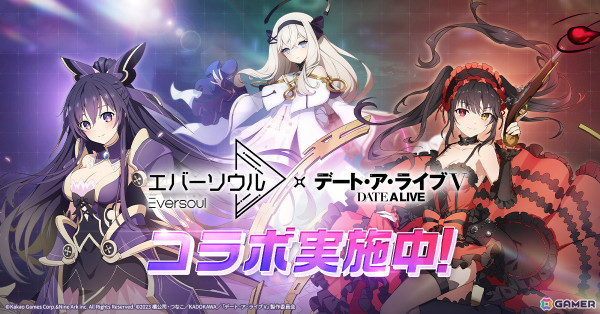 「エバーソウル」夜刀神十香と時崎狂三が登場するアニメ「デート・ア・ライブV」コラボイベントが開催中！の画像1