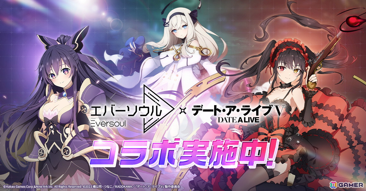 「エバーソウル」夜刀神十香と時崎狂三が登場するアニメ「デート・ア・ライブV」コラボイベントが開催中！の画像