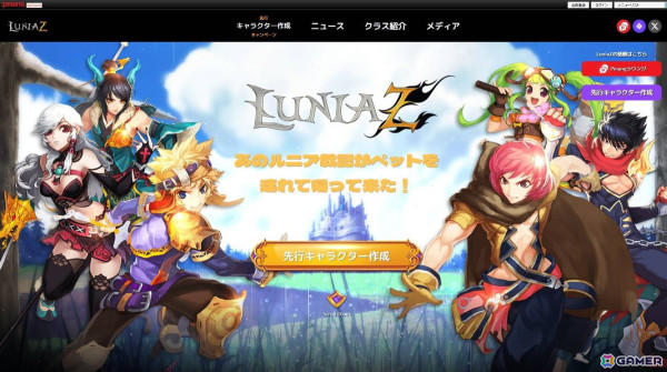 「ルニア戦記Z」Pmang版の事前ダウンロードとキャラクター作成キャンペーンがスタート！の画像2